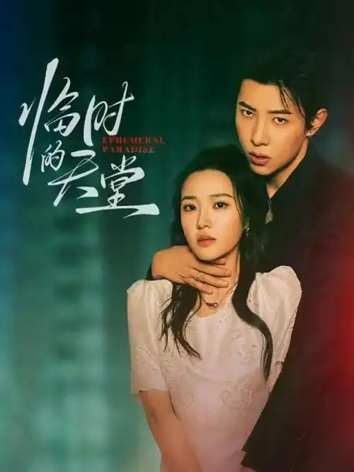 短剧《社区特工》