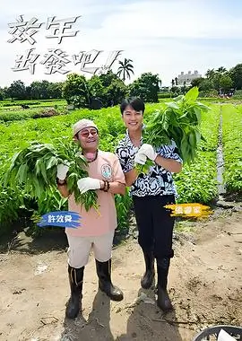 《利民脱口秀》